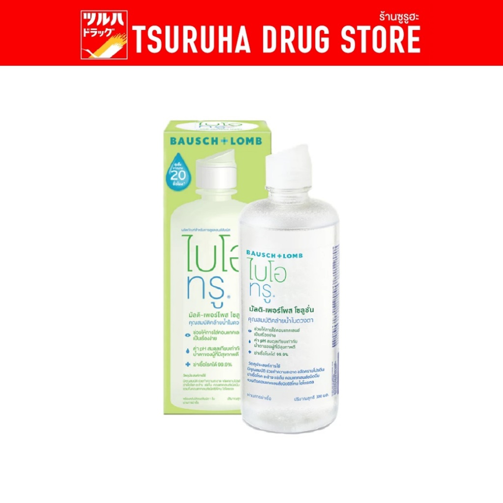 น้ำยาล้างคอนแทค บอช แอนด์ ลอมบ์ ไบโอทรู MPS 300 มล. / Bausch & Lomb Biotrue MPS 300 ml.