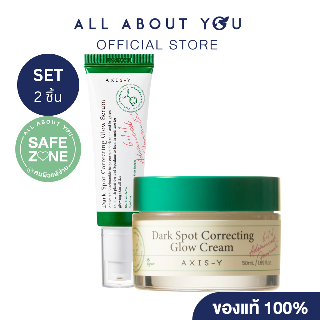 [SET] AXIS-Y Dark Spot Correcting Glow Serum + AXIS-Y Dark Spot Correcting Glow Cream 50 ml.