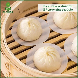 Clover (500 ชิ้น) กระดาษไขรองซาลาเปา กระดาษรองนึ่ง ทรงกลม/สี่เหลี่ยม กระดาษรองขนม กระดาษรองซาลาเปา ติ่มซำ เบเกอรี่