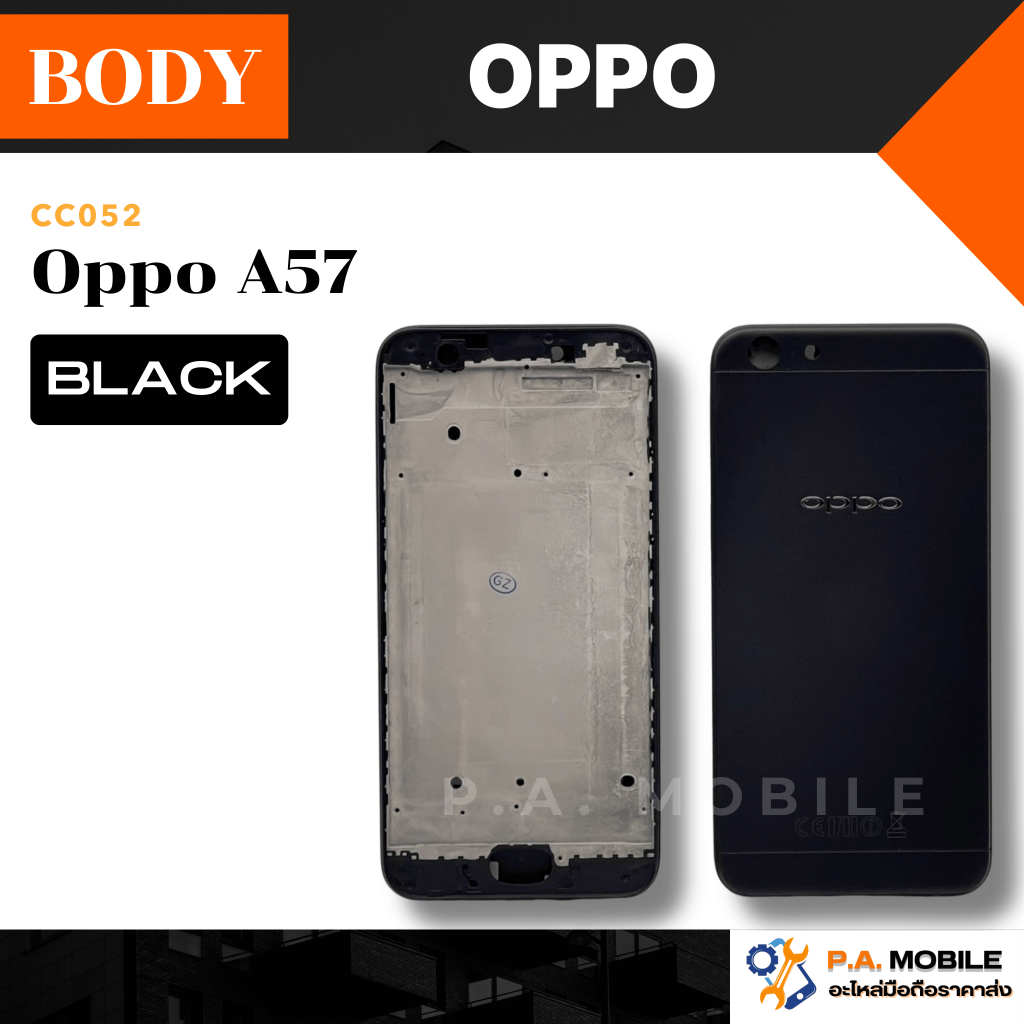 บอดี้ ใช้สำหรับ OPPO รุ่น A57(คละสี)