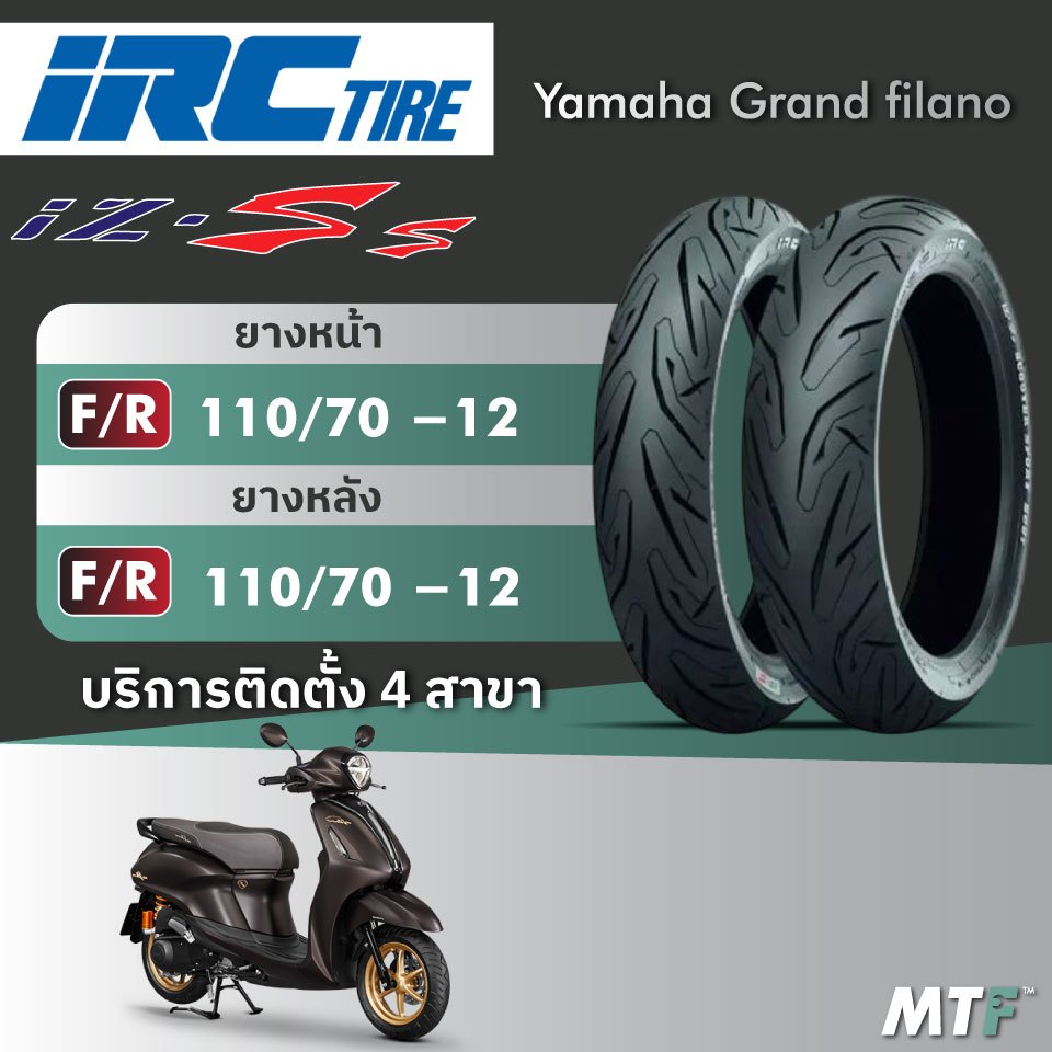 ส่งฟรี💯 ยางแกรนฟีลาโน่ IRC IZ-Ss สำหรับ Yamaha Grand filano ไซส์เดิม