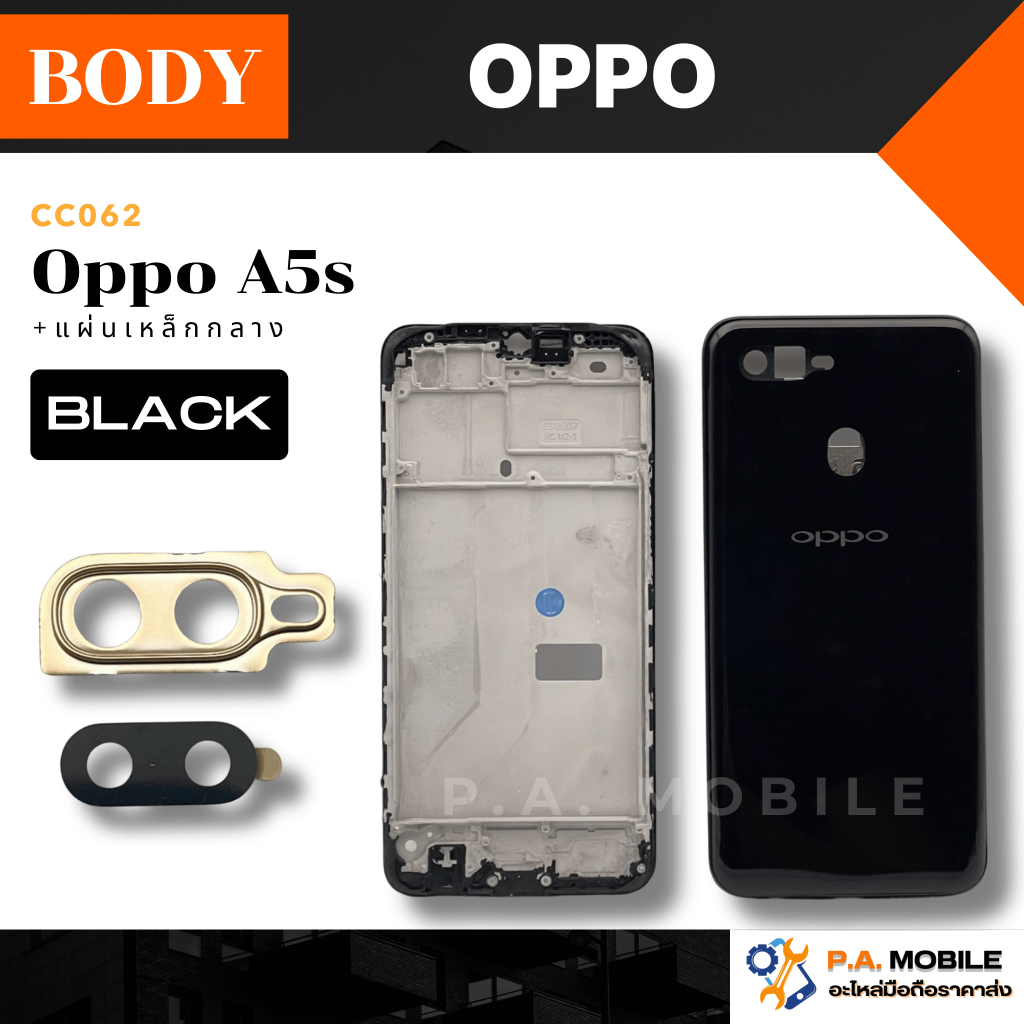 บอดี้ ใช้สำหรับ OPPO รุ่น A5s +แผ่นเหล็กกลาง