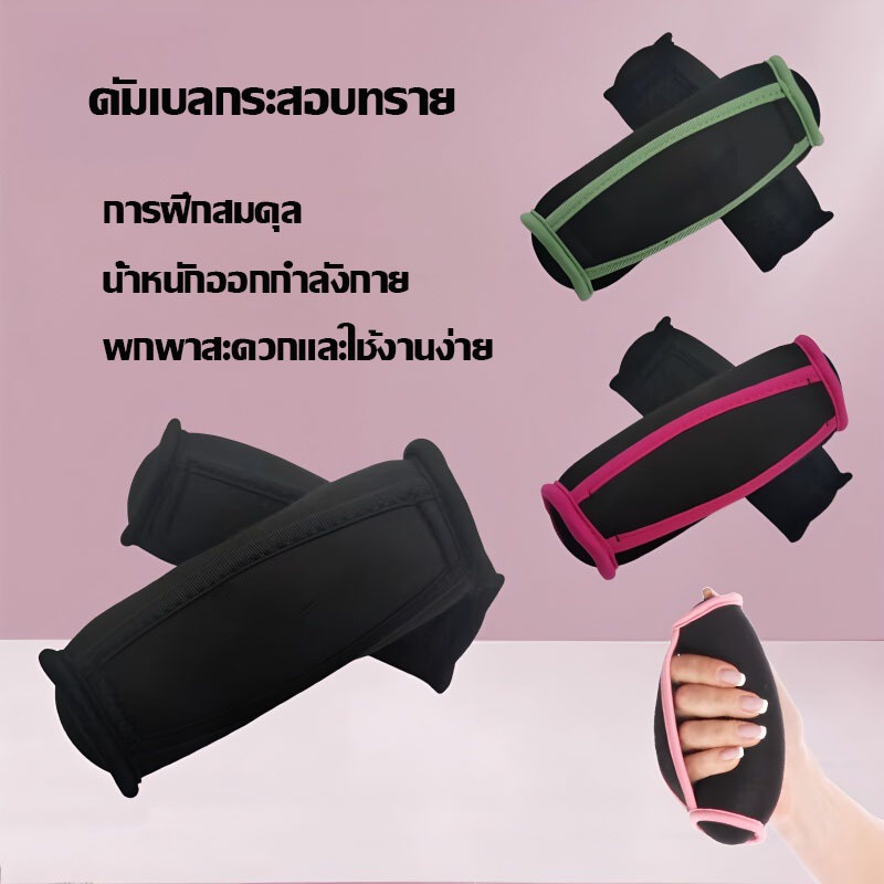 กระสอบทรายแบบพกพา, กระสอบทรายแบบดัมเบล, ทรายเหล็กในตัว, ดีไซน์กันลื่นที่หุ้มด้วยมือ - รูปที่ 7