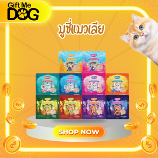Moochie มูชี่ ขนมแมวเลีย โปรตีนสูง เสริมภูมิ ขนาด15g25ซอง/1แ…