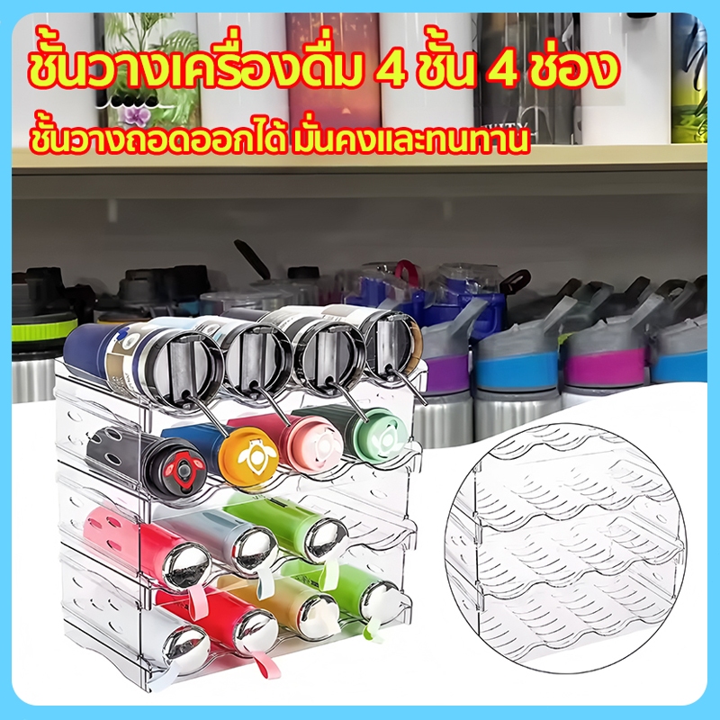 ที่วางขวดน้ำ พลาสติก ช่องใส่ขวดน้ำ มี4ช่อง วางซ้อนกันได้ ช่องวางของอะคริลิค ที่จัดระเบียบไว น์และขวดน้ำ