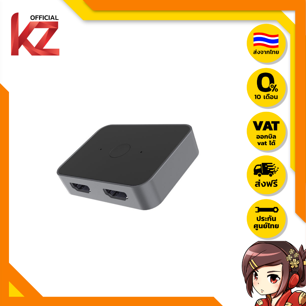 X-Tips Switcher V2 อุปกรณ์สลับสัญญาณ HDMI รองรับ 8K VRR สำหรับเครื่องเสียง ของแท้ ส่งจากไทย