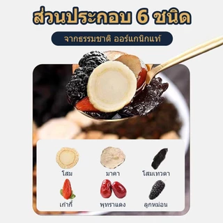 ชาจีน ชาสมุนไพร ชาโสม ชาพุทราจีน 150g
