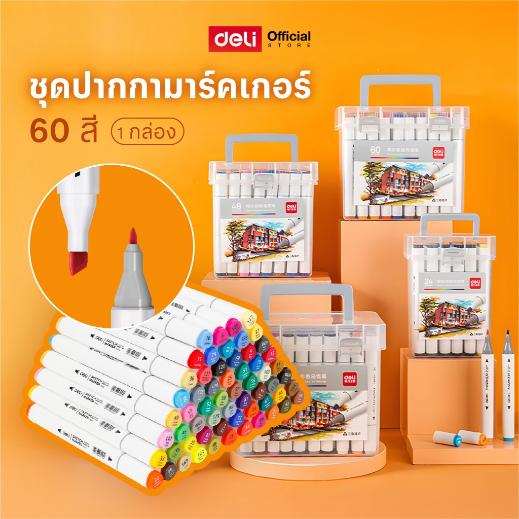 ชุดปากกามาร์คเกอร์ Deli 2 หัว กลม/เหลี่ยม 1mm/6mm เขียนลื่น สีสันสดใส หลากหลาย เป็นธรรมชาติ