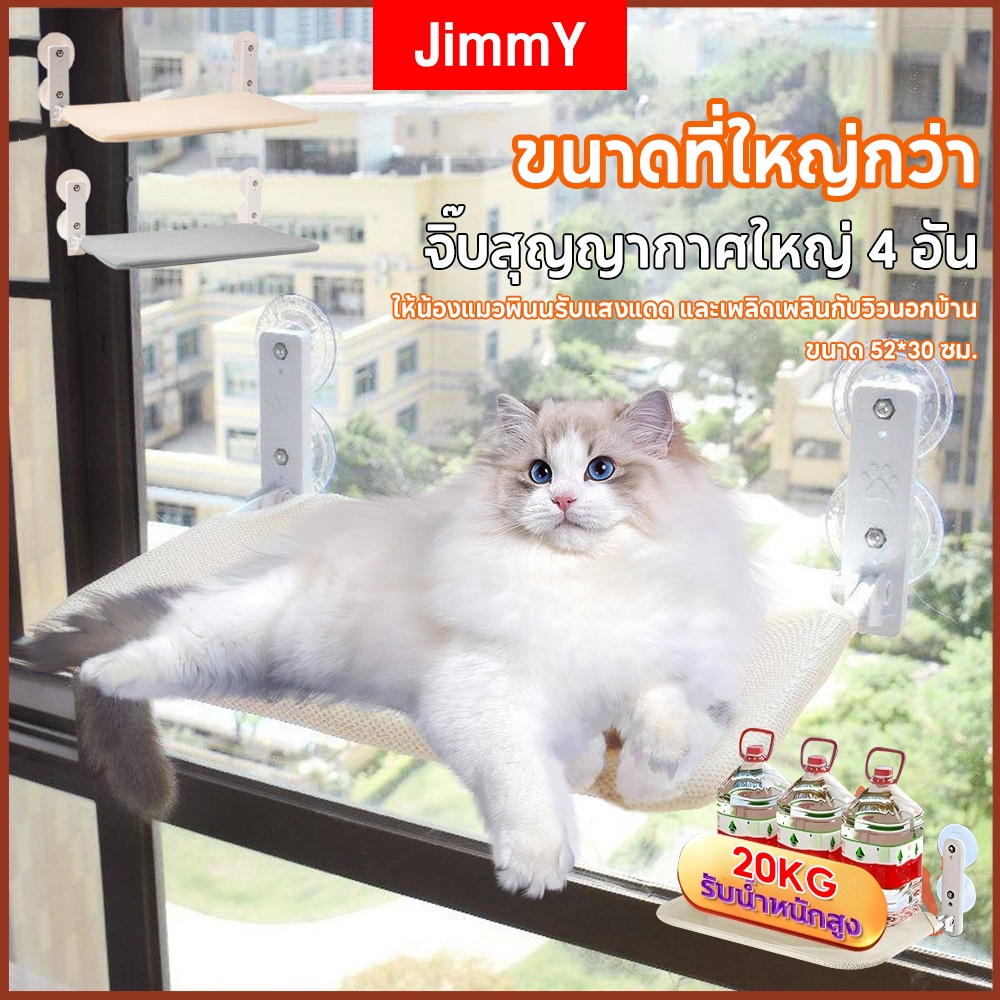 😺เปลแมวติดกระจก รับน้ำหนักได้ถึง 20kg😺 พับเก็บได้ ที่นอนแมว แบบไร้สาย เปลแมว ที่นอนแมว เปลแมวติดหน้าต่าง ติดกระจก