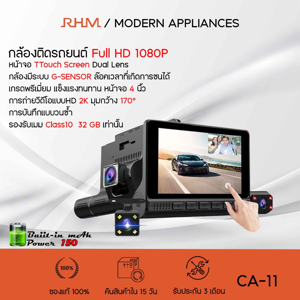 กล้องติดรถยนต์ 3 กล้อง จอสัมผัส TTouch Screen Dual Lens Dashboard Camera พร้อมกล้องมองหลัง