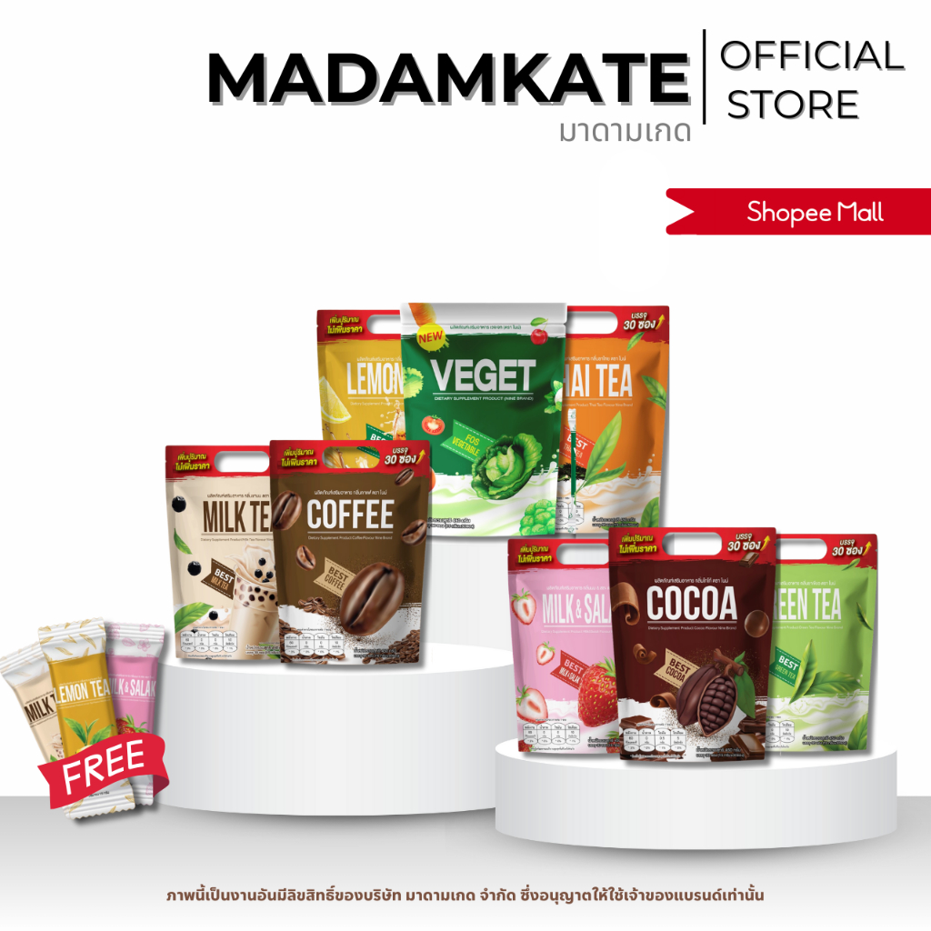 NINE นํ้าชงไนน์ [ สูตรดั้งเดิม ] 30 ซอง  โปร1แถม2 ส่งฟรี กาแฟไนน์ โกโก้ไนน์ Madamkate Official Store