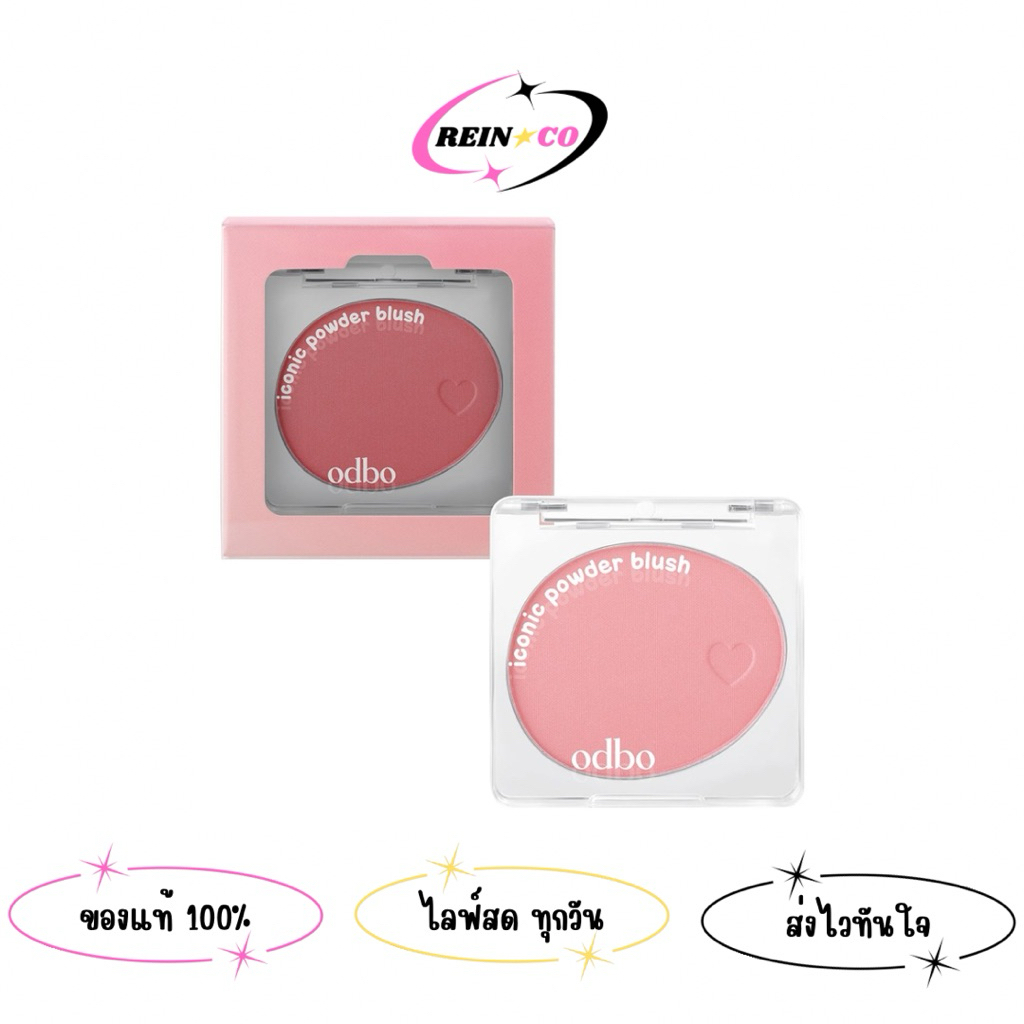 OD1325 Iconic Powder Blush
