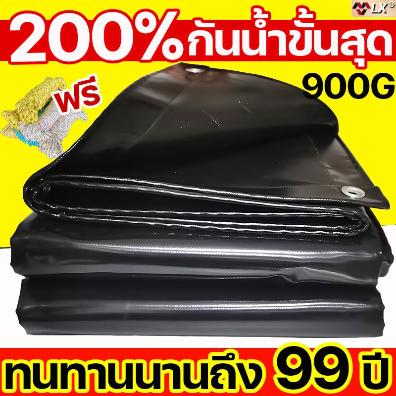 ผ้าใบกันแดดกันฝน LX อเนกประสงค์ ผ้าใบกันฝน (มีตาไก่) pvc เคลือบกันน้ำสองด้าน ขอบผ้ามีการเสริมเอ็น ผ้าใบกันฝนหนา