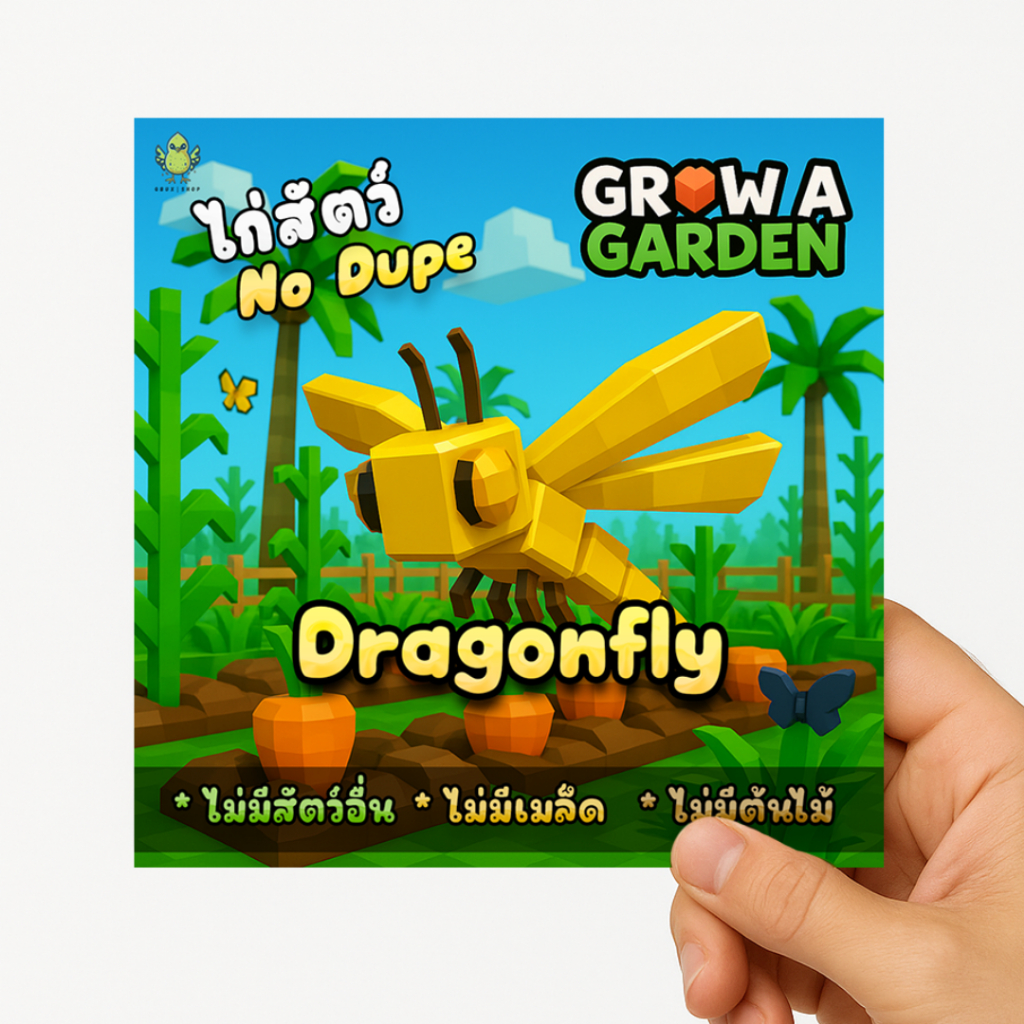 การ์ดเกมไก่ตัน ไก่สัตว์รวม แมพ Grow A Garden - การ์ดเกมแมพปลูกสวน