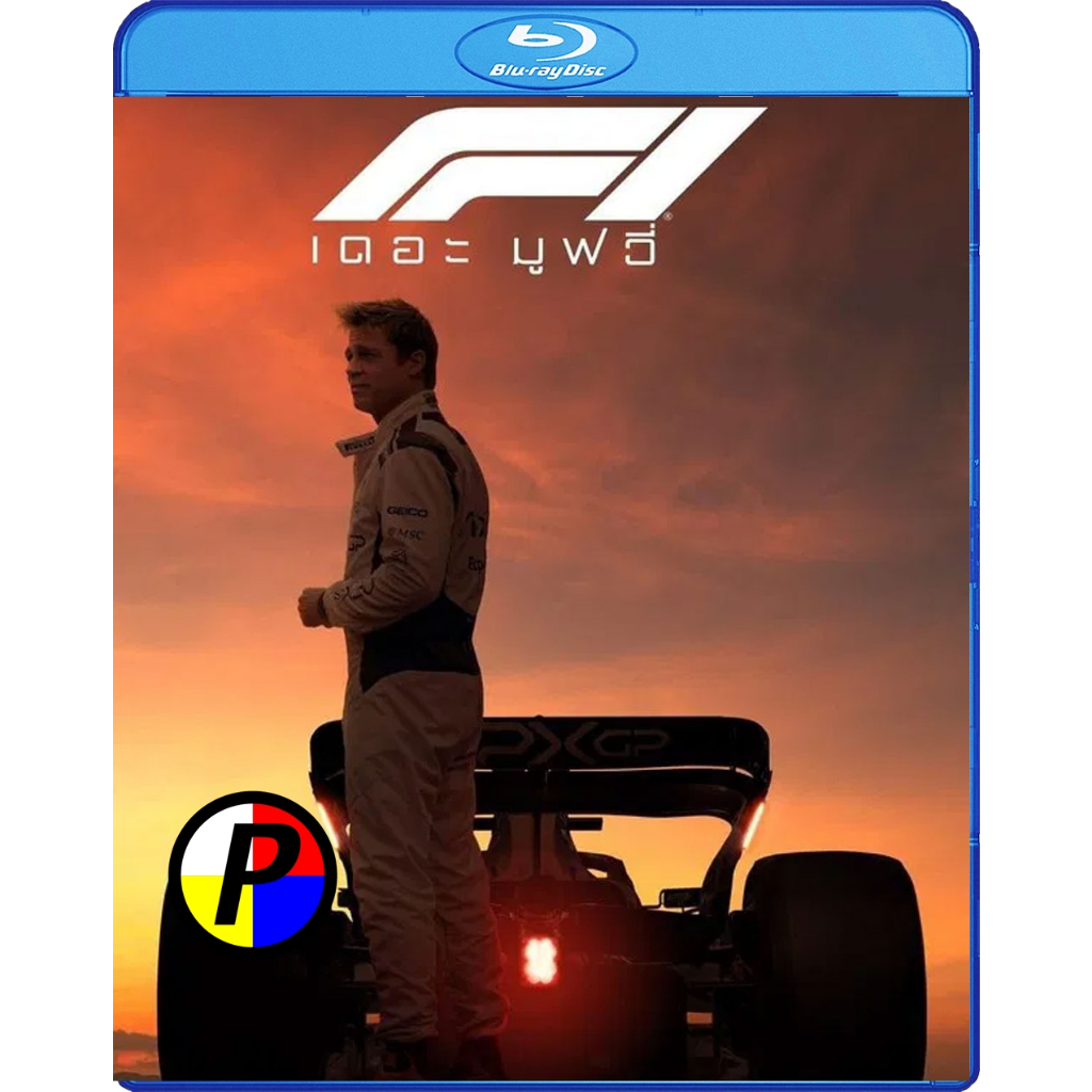 บลูเรย์ มีไทย Movie ใหม่ F1 The Movie (2025) F1 เดอะ มูฟวี่ (2025) หนัง แผ่น Blu-ray