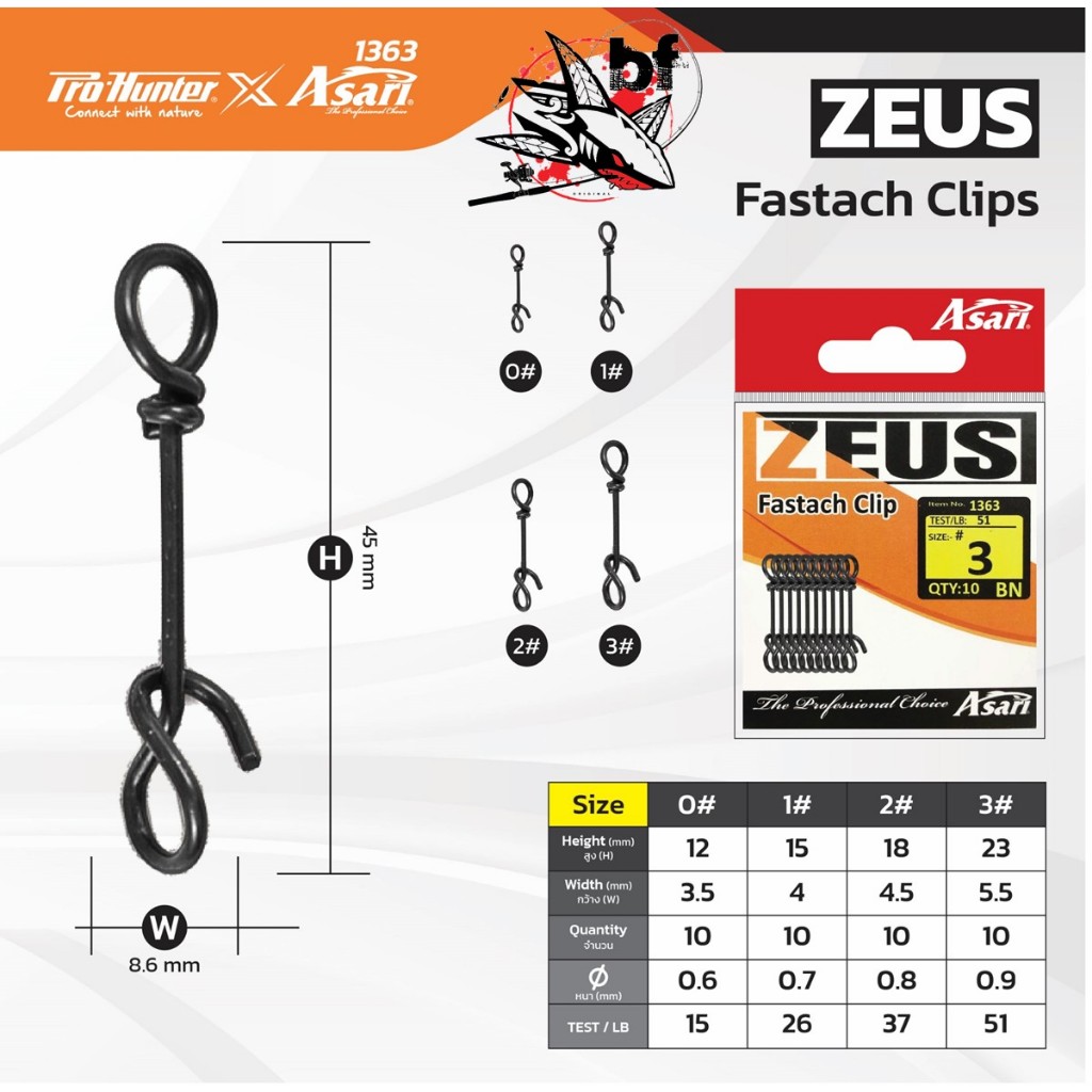 กิ๊ฟฟาสแทช Asari Zeus FASTACH Clip No.1363 แข็งแรง ทนทาน By Pro-Hunter
