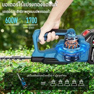 เครื่องตัดแต่งพุ่มไม้ไร้สาย เครื่องตัดแต่งกิ่งไม้ไร้แปรง พร้อมคันต่อยืดได้ถึง 2.6 เมตร