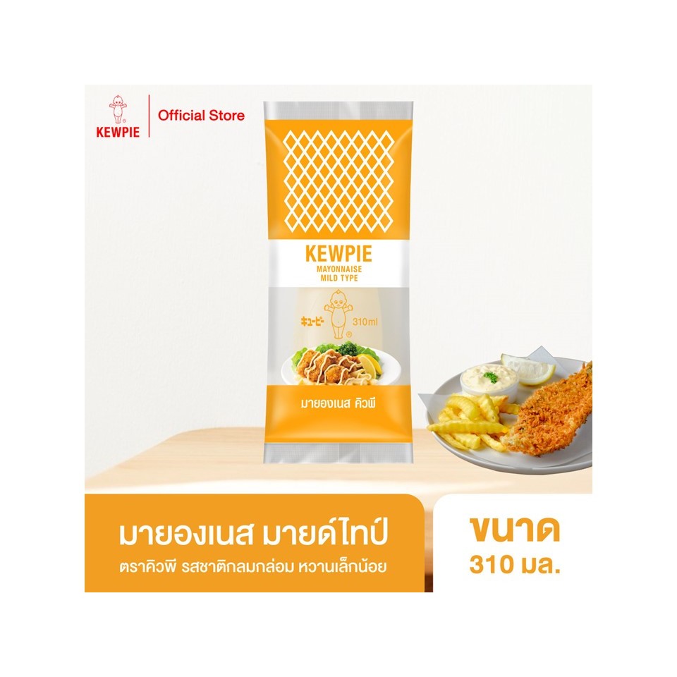 KEWPIE Mayonnaise Mild Type มายองเนส คิวพี ขนาด 310 ml.
