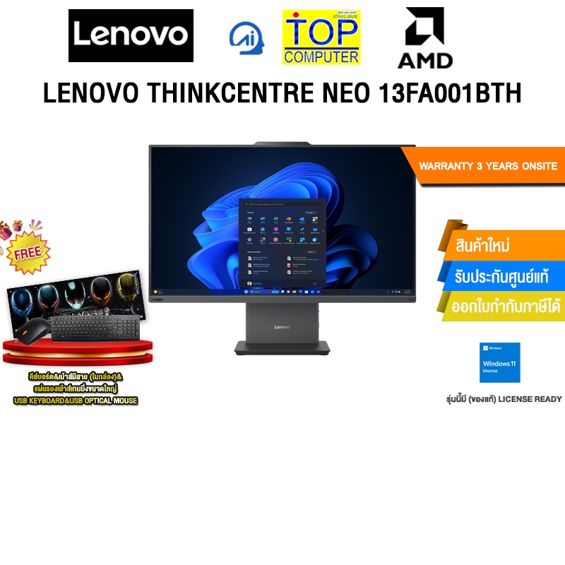 LENOVO THINKCENTRE NEO 13FA001BTH /R5 220/ประกัน 3 Years Onsite