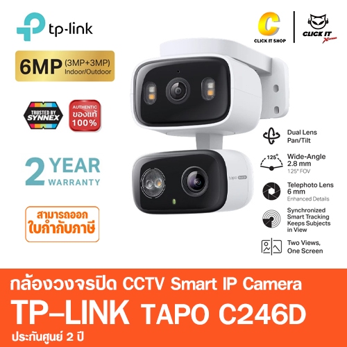 TP-Link Tapo C246D กล้อง 2 เลนส์ 6MP เลนส์มุมกว้าง125° เทเลโฟโต้ 6มม. Indoor/Outdoor Dual Lens Pan/T