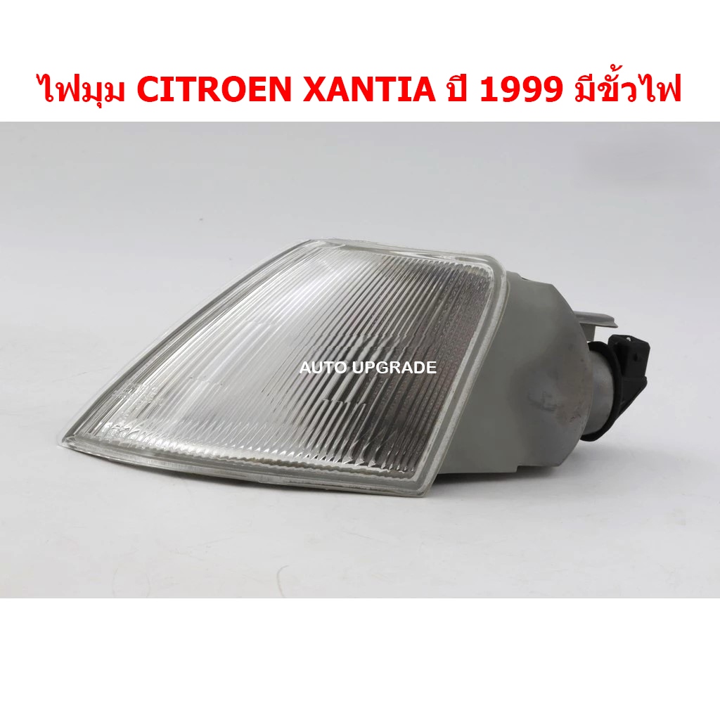 (Depo) ไฟมุม CITROEN XANTIA ปี 1999 (มีขั้วไฟ)