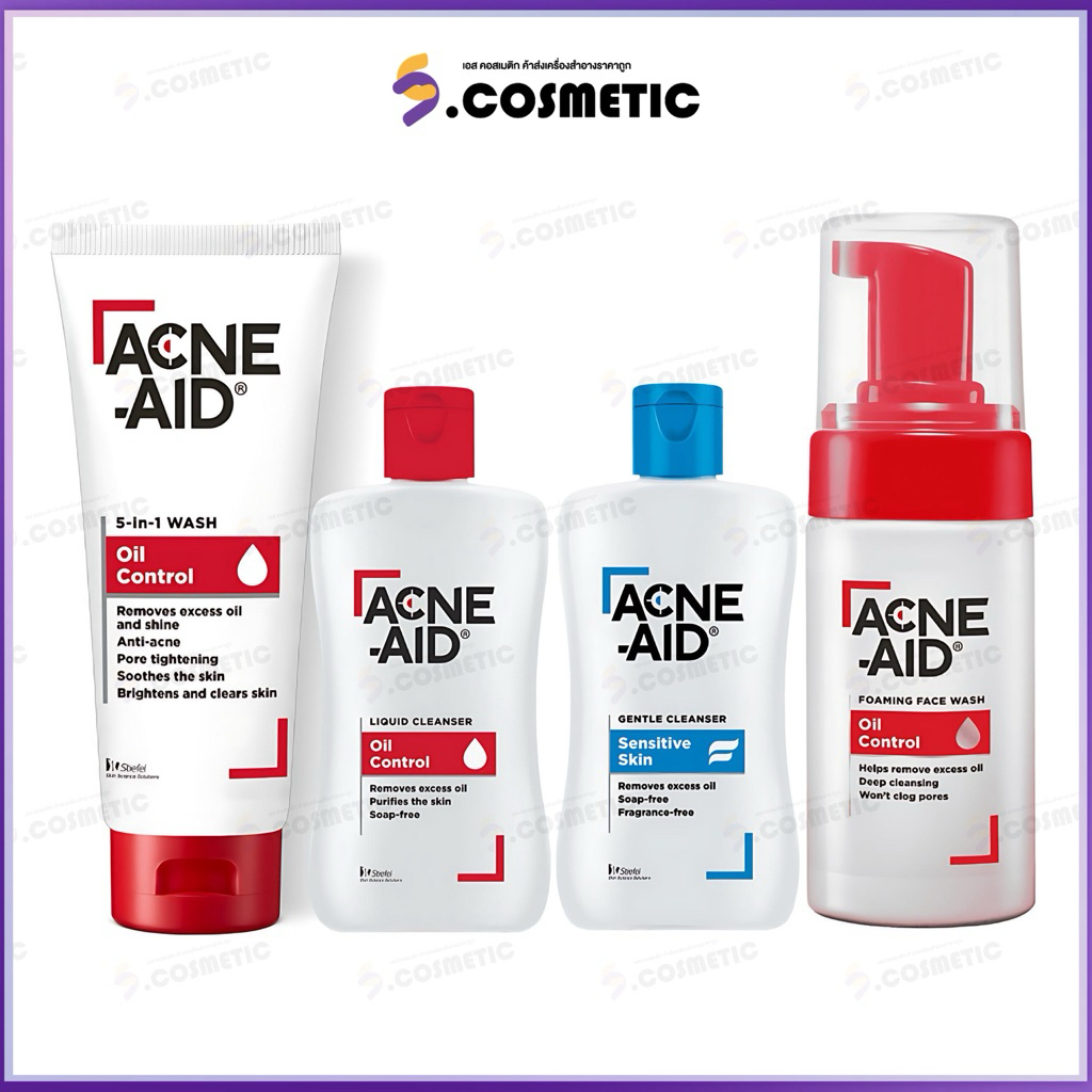 ACNE-AID แอคเน่-เอด โฟมล้างหน้า  คลีนเซอร์ 50&100 มล.  ลิควิด ลดสิวหน้ามัน / เจนเทิล ผิวบอบบาง