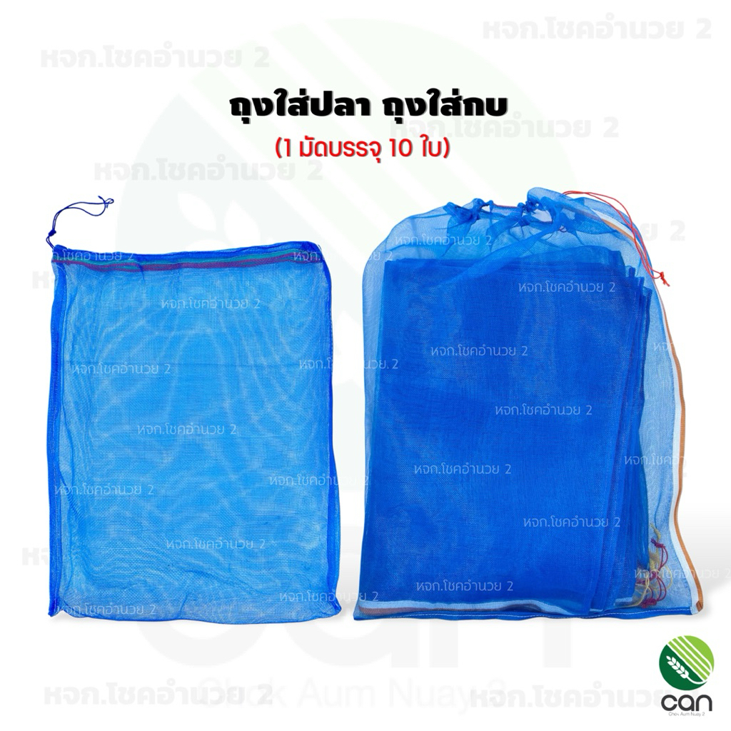 ( ยกมัด/ 10ใบ ) ถุงใส่ปลา ถุงเขียว ถุงใส่กบ