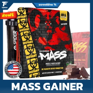 Mutant Mass Muscle Weight Gainer 5 Lbs. เวย์โปรตีน เพิ่มน้ำหนัก เพิ่มกล้ามo