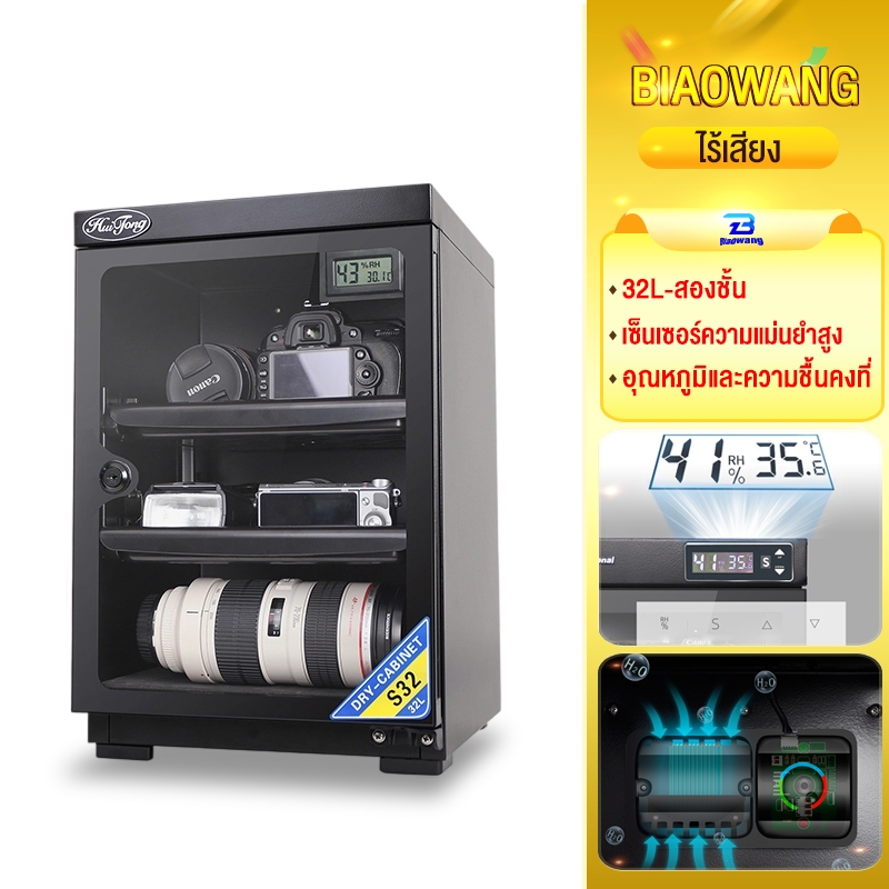 Biaowang ตู้กันชื้น (AUTO) (32 ลิตร) (ประกันศูนย์ 1 ปี) ตู้กันชื้น 32 ลิตร DRY CABINET ที่กั้นชั้นเดียว 32ลิตร