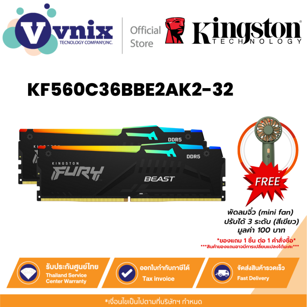 KINGSTON KF560C36BBE2AK2-32 แรม 32GB (2x16GB) 6000MT/s CL36 FURY Beast Black RGB EXPO By Vnix Group