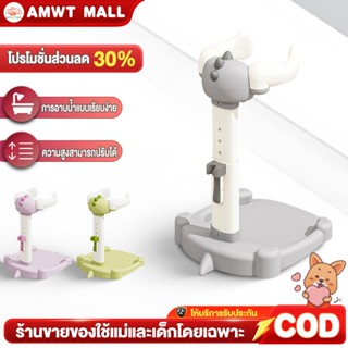 AMWT⚡️เก้าอี้อาบน้ําเด็ก ที่ยืนอาบน้ำเด็ก อุปกรณ์ช่วยยืนอาบน…
