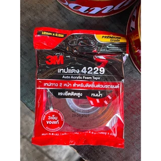 3M เทปโฟมสองหน้า ม้วนเล็ก 12มม.x2.5เมตร รุ่น 4229 สำหรับใช้งานตกแต่งรถยนต์ทั่วไป