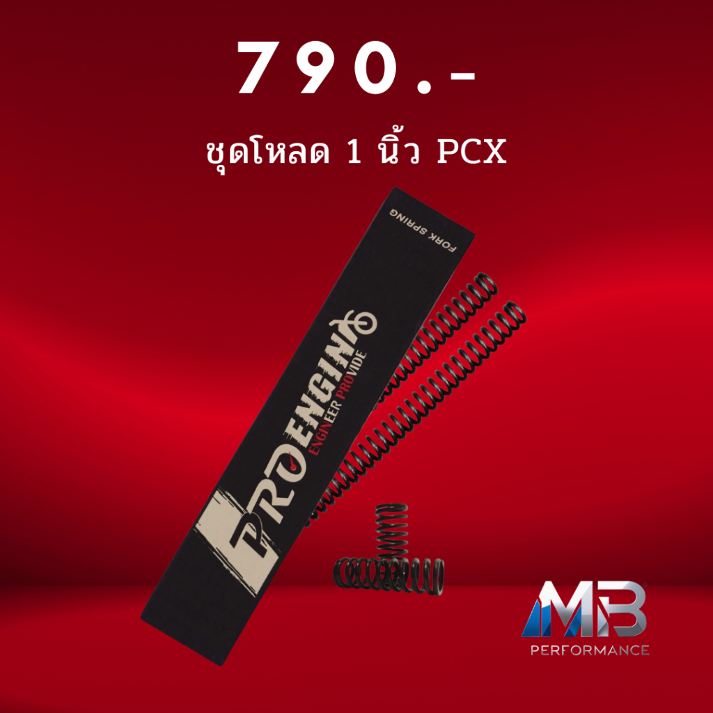 pro engin สปริงโช๊คหน้าโหลด 1นิ้ว รุ่นHodda pcx