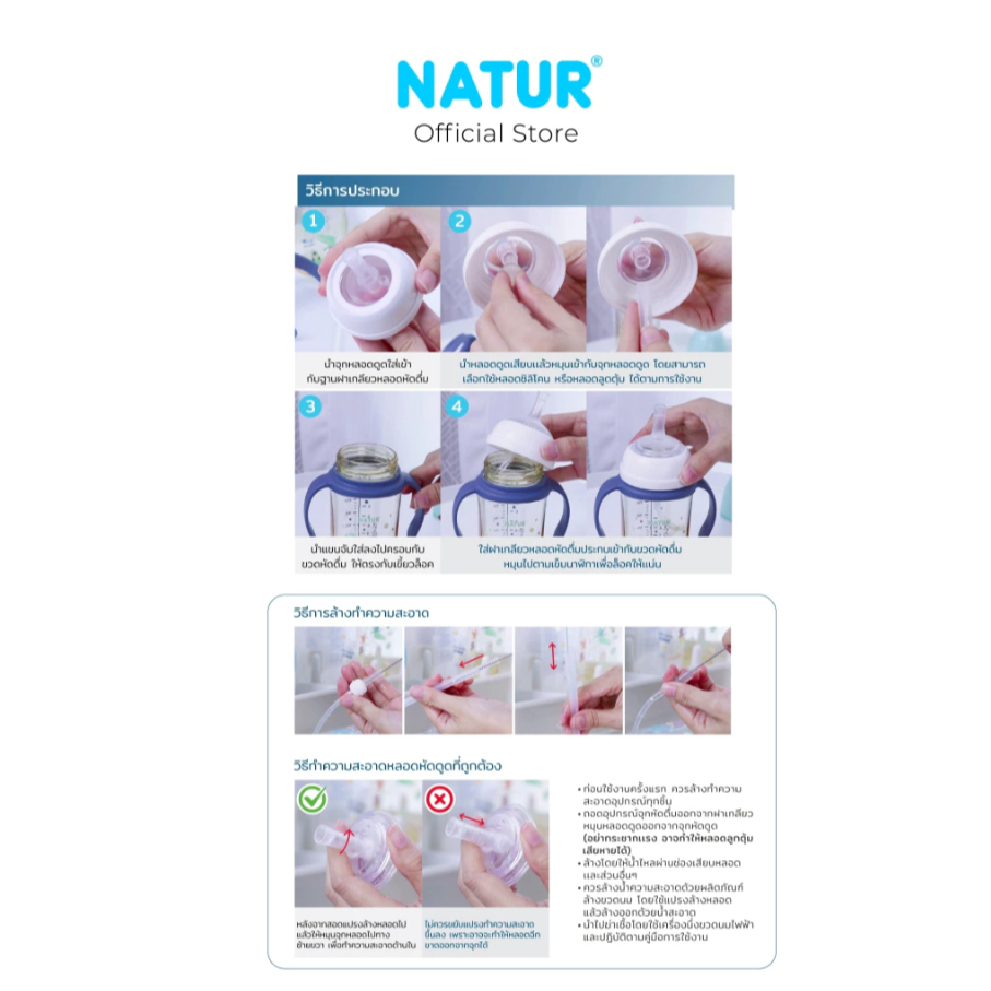 NATUR เนเจอร์ INFINIT ขวดนม อินฟินิท ขวดนมหัดดูด PES 9oz มีแขนจับ ลายอวกาศ (ฟรีแปรงล้างหลอด) รูปที่ 6