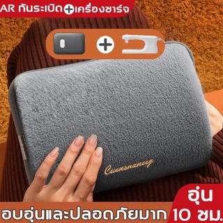ไม่ต้องเติมน้ำเอง Jelly Baby กระเป๋าน้ำร้อนไฟฟ้า มีการรับประกัน กันระเบิด ชาร์จได้ทั้งวัน ถุงน้ำร้อนไฟฟ้า