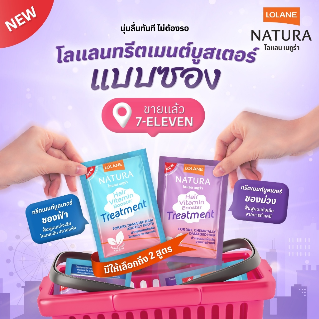 (กล่อง 12 ซอง) Lolane Hair Vitamin Booster รูปที่ 4