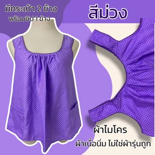 เสื้อคอกระเช้า แบบคอถัก ลายดอกเล็ก ผ้าไมโคร มีกระเป๋า 2 ข้าง ไม่บาง ไม่ใช่ผ้ารุ่นถูก G01