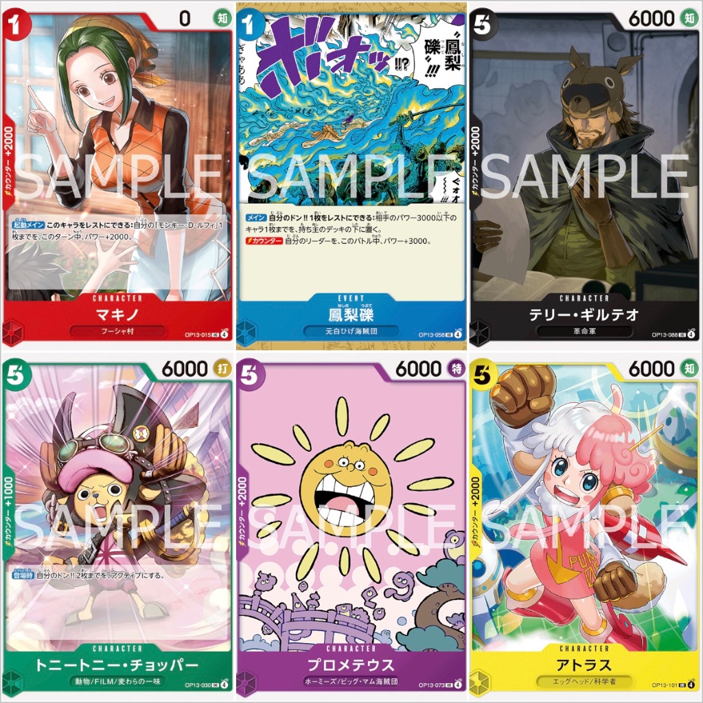 การ์ดระดับ U,C (One Piece Card Game) การ์ดวันพีชของแท้ จากชุด [OP13] Carrying on His Will