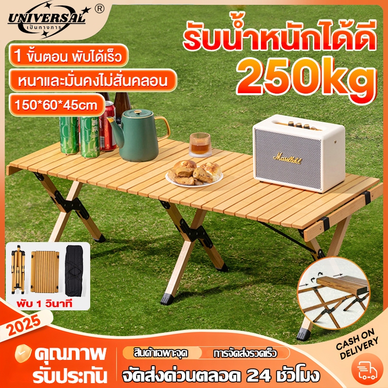 โต๊ะแคมป์ปิ้ง พับ 1 วินาที ใช้ได้ทั้งในร่ม-กลางแจ้ง พกพาสะดวก โต๊ะพับได้ โต๊ะ โต๊ะสนาม เหมาะสำหรับปิกนิก-ตั้งแคมป์
