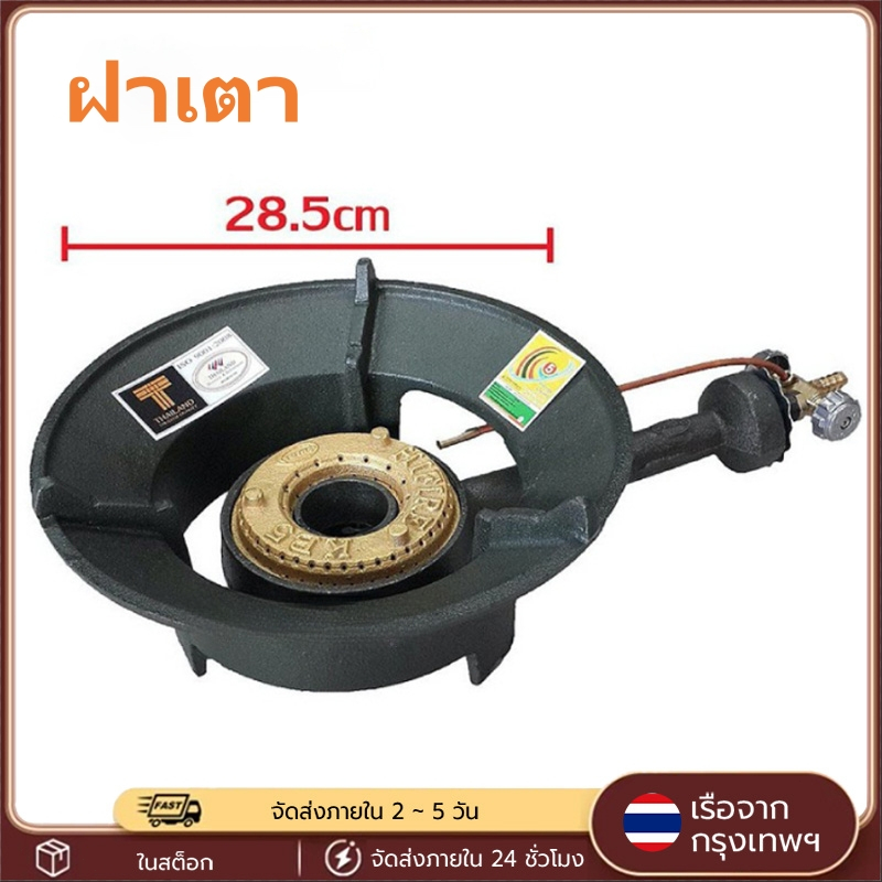 ฝาครอบเตาแก๊ส เตาเร่ง เตาหัวเดียวไฟแรง เตาแก๊สหลอดเดี่ยว ระบบตัดแก๊สอัตโนมัติ จุดไฟอิเล็กทรอนิกส์ เตาเหล็กหล่อ ใช้ในร้าน