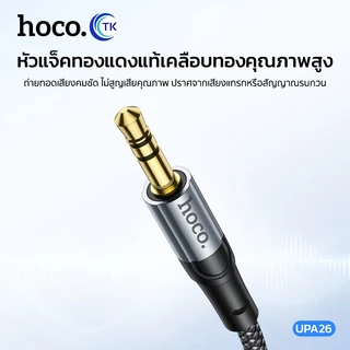 Hoco UPA26 สาย AUX 3.5 to Type-C สายสัญญานเสืยง สำหรับ ลำโพง รถยนต์ มือถือ สายแปลงเสียง แบบถัก ของแท้ มีประกัน
