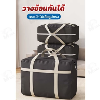 [ความจุใหญ่ 68/78 ลิตร] กระเป๋าผ้านวม กระเป๋าขนาดใหญ่ ถุงใส่ผ้า กันน้ำ กันฝุ่น มีหูหิ้ว สําหรับใส่เครื่องนอน ผ้าห่ม GF