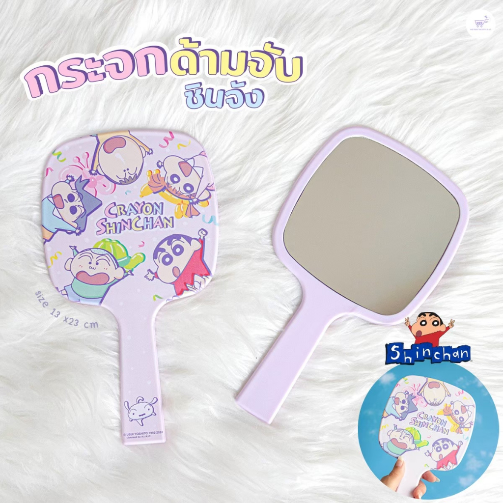 กระจก กระจกแต่งหน้า กระจกถือ กระจกแต่งหน้าลายชินจัง