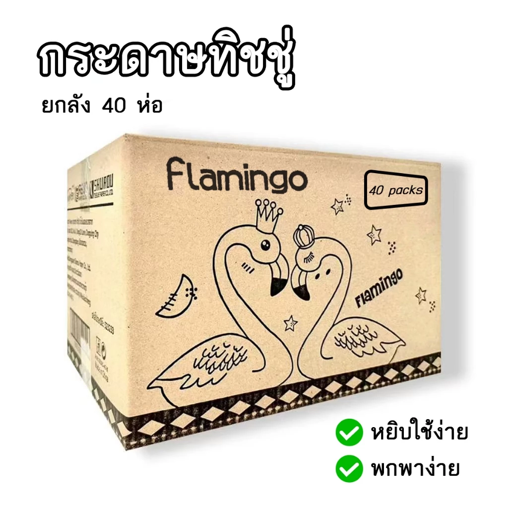 กระดาษทิชชู่ 40 ห่อ ยกลัง thumbnail 3