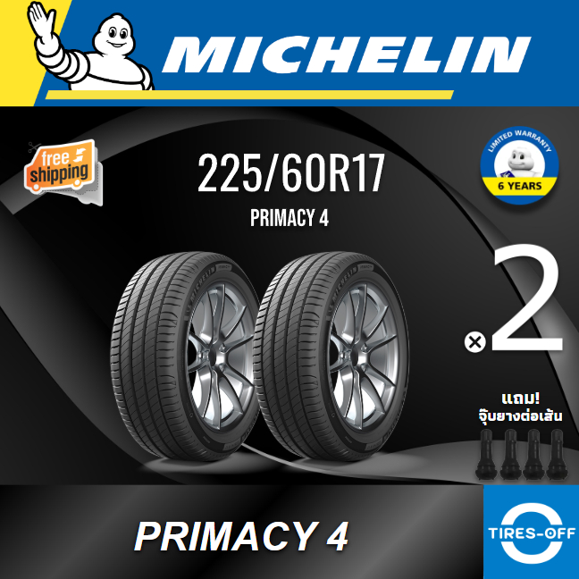 (ส่งฟรี) Michelin 225/60R17 รุ่น PRIMACY-4 ยางใหม่ ปี2025 (2เส้น) มีรับประกัน แถมจุ๊บลม ยางมิชลิน ขอ