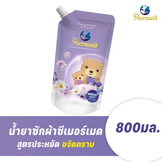 Sea Mermaid น้ำยาซักผ้าซีเมอร์เมด 800 มล. กลิ่น Violet สุดคุ้ม