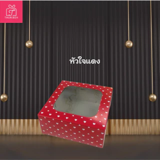 กล่องเค้ก 1 ปอนด์ พิมพ์ลาย กระดาษหลังเทา ขนาด 20x20x9 CM. (10ใบ/แพ็ค)
