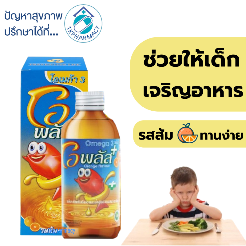 OPlus โอพลัส 120มล. O-plus