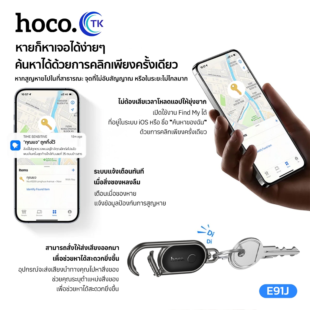 HOCO เครื่องมือติดตาม GPS ไร้สาย ป้องกันการสูญหาย รองรับ iOS ขนาดเล็กพกพาสะดวก ติดตั้งง่าย E91J รูปที่ 8