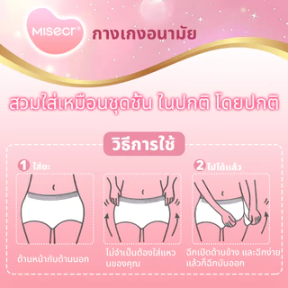 MISECR 30ชิ้น=3 ชิ้น/ห่อ*10） ผ้าอนามัยแบบบางพิเศษสำหรับผู้หญิง การดูดซึมที่แข็งแกร่ง ป้องกันการรั่วซึมด้านข้าง 360°